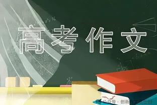 过去10年引援净支出榜：曼联11.5亿镑居首，切尔西第2皇马第19